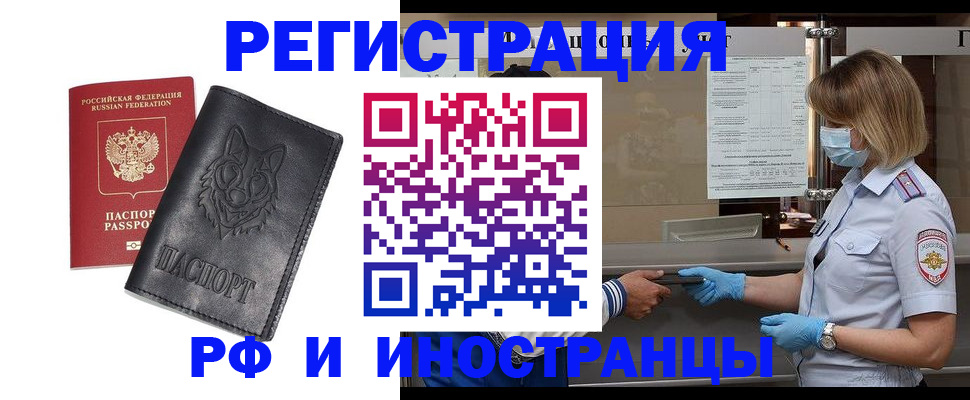 временная регистрация 2025 в Ирбите