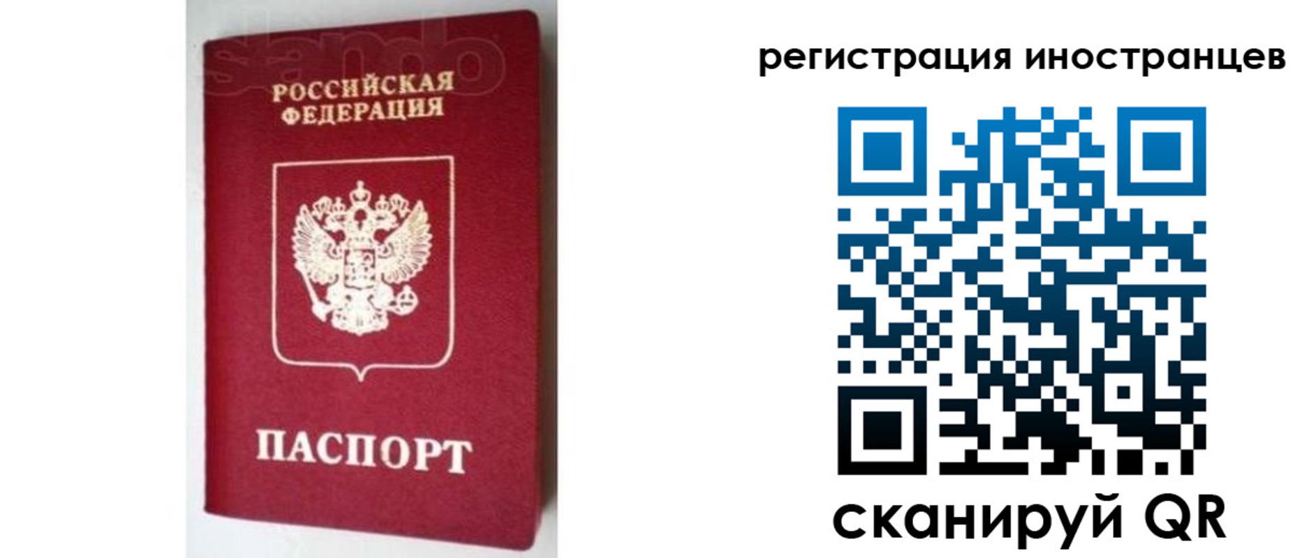 прописка для работы в Ирбите