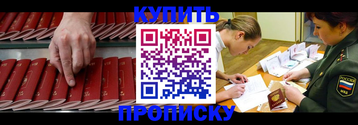 прописка для работы в Ирбите