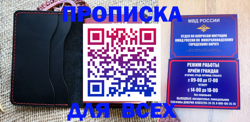 временная регистрация надежно в Ирбите