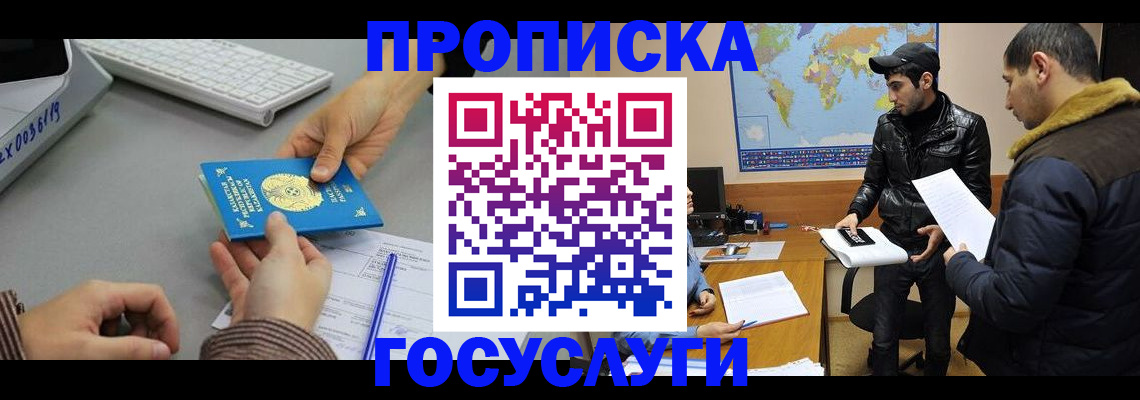 временная регистрация в Ирбите