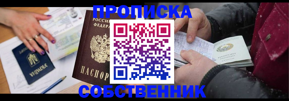 прописка регистрация в Ирбите