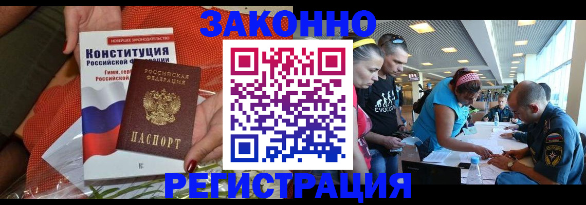 временная регистрация гарантия в Ирбите