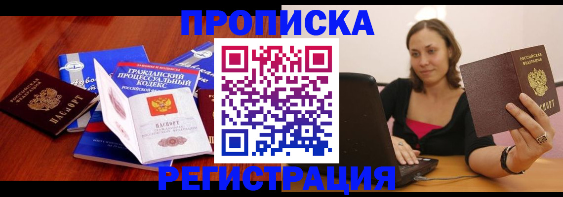 где прописаться в Ирбите
