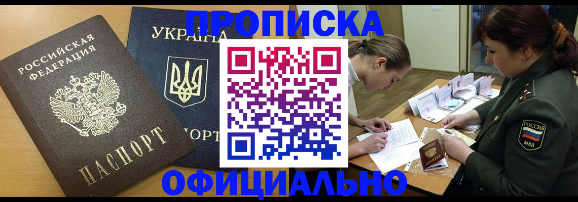 временная прописка в Ирбите