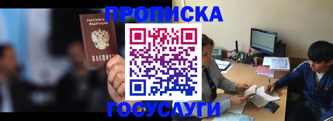 временная регистрация госуслуги в Ирбите
