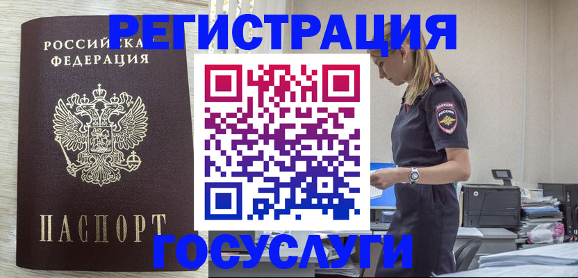 временная регистрация купить в Ирбите