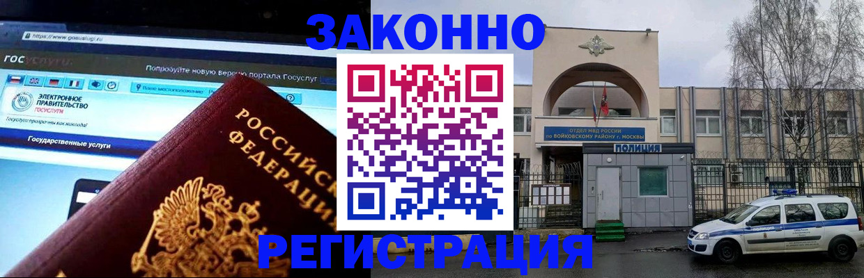 временная регистрация поиск в Ирбите