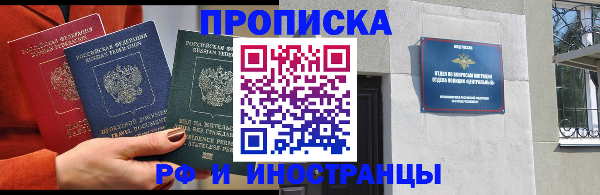 прописка регистрация в Ирбите