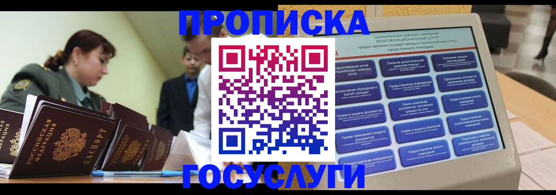 временная прописка в Ирбите